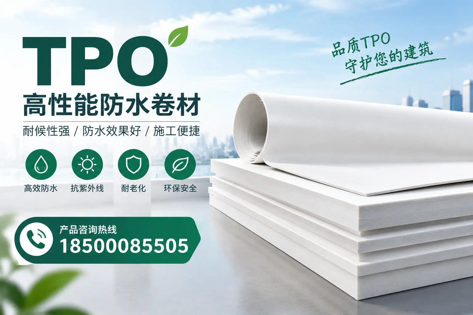 选择tpo材料时的注意事项，避免黔西南企业常见误区